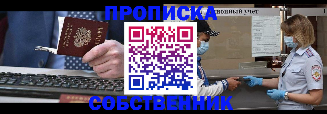 временная регистрация недорого в Кирове